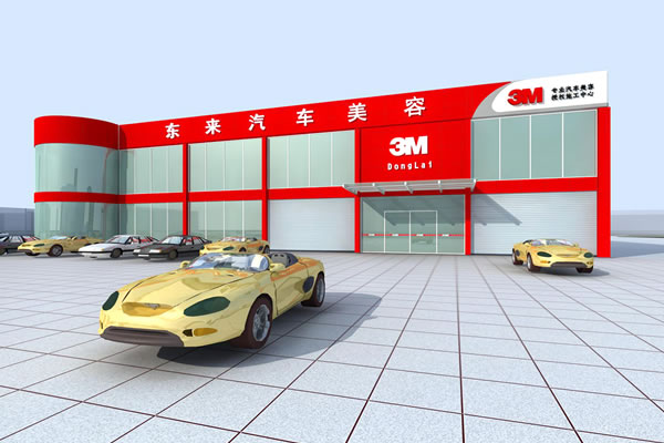 汽車(chē)美容店裝修效果圖