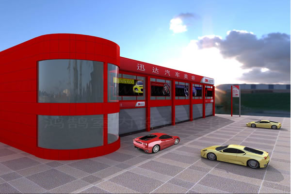 汽車(chē)美容店裝修效果圖